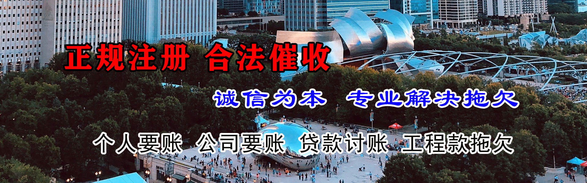 阿克陶要债公司