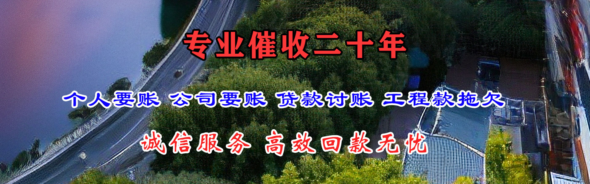 阿克陶金典收债公司
